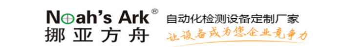 自動化檢測設備廠家