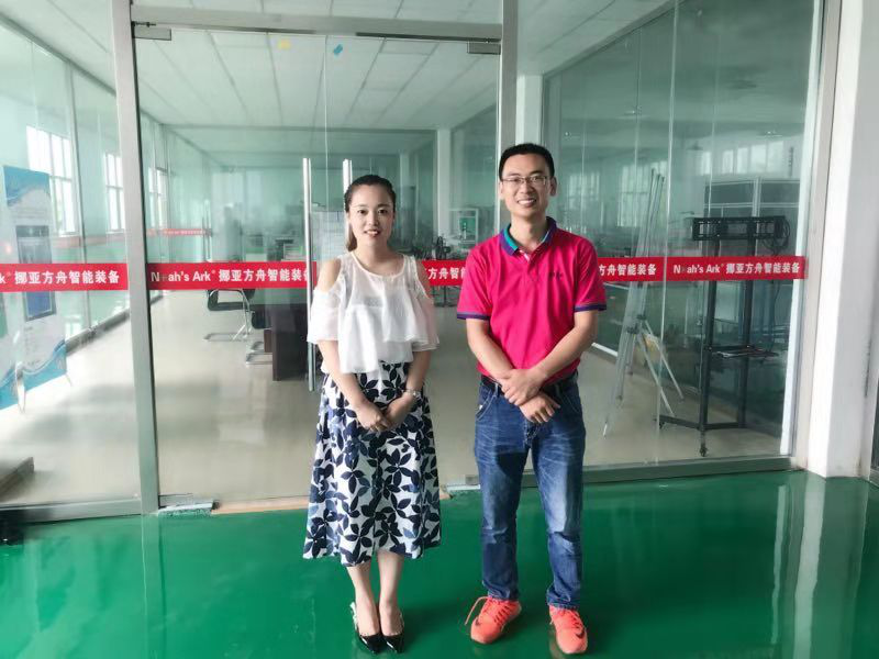 自動化設備廠家信息技術應用協(xié)會