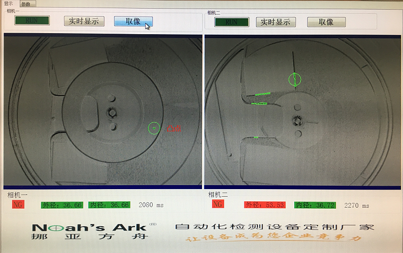 無(wú)錫挪亞方舟機(jī)器視覺(jué)