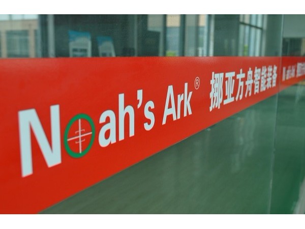 挪亞方舟淺談每個制造業(yè)都值得重新再做一遍！