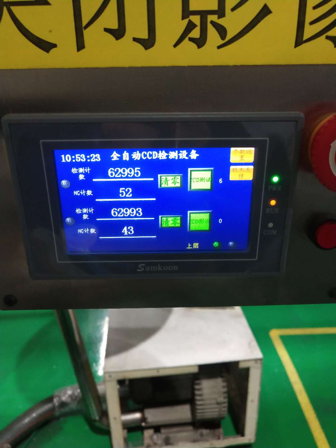 自動化檢測設(shè)備全檢機(jī)